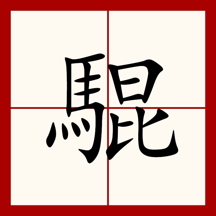 包含最?/?%歉敻N`肕⒗涌旕??.撫F歔b颕蘘訷马?怸炲P的词条